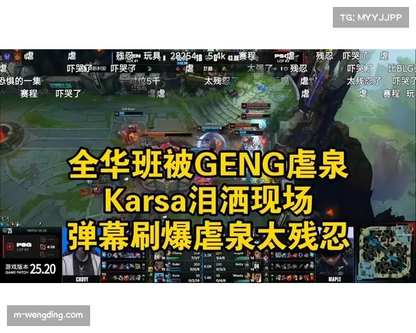 Karsa赛后总结:面对GenG稳健发育 仅能寄望9哥剑魔打破僵局