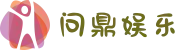 问鼎娱乐 - 一站式娱乐平台 | WENDING中国官网